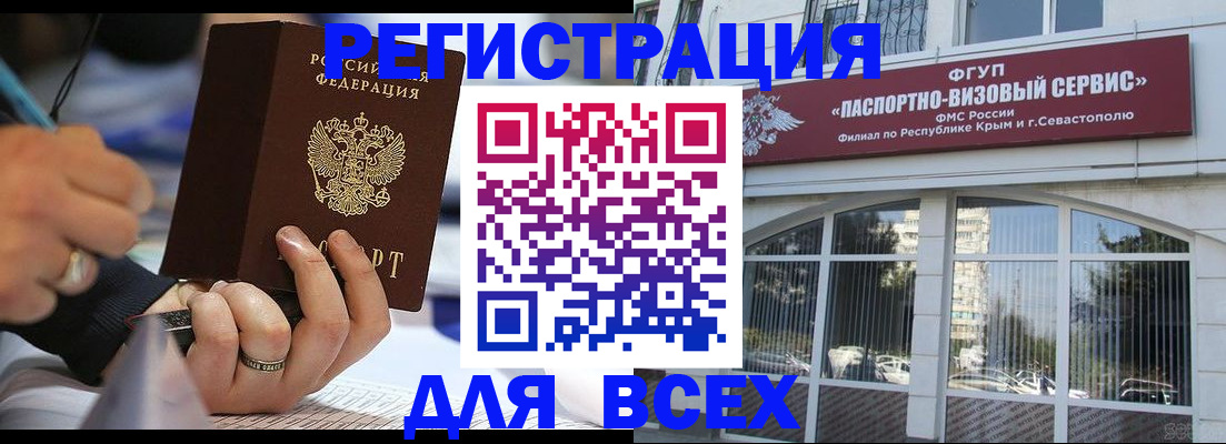 временная регистрация в квартире в Алдане